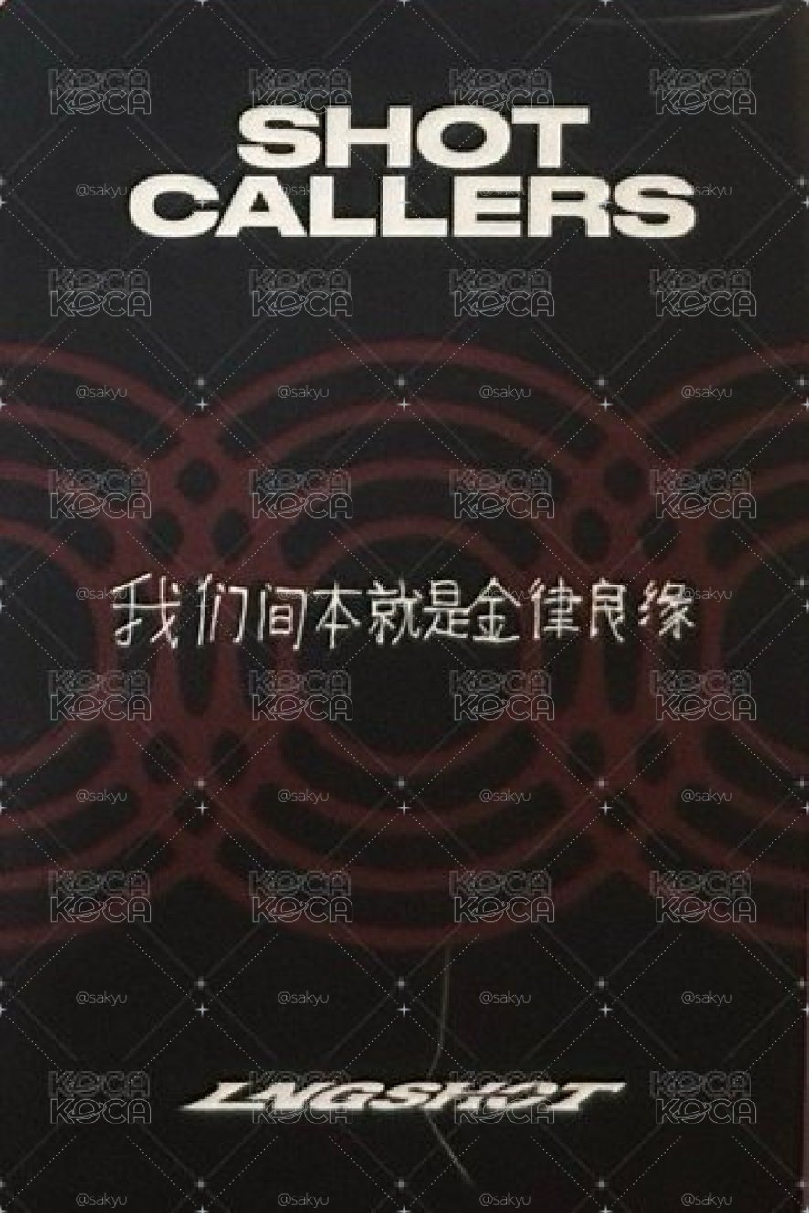 非現 
