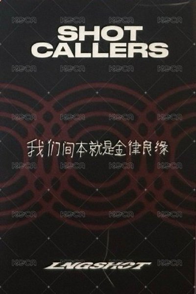 非現 