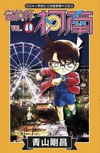 青文 單行本 漫畫 040