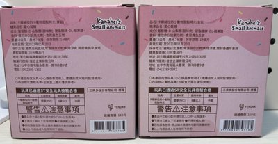 （有成年痕跡）卡娜赫拉的小動物甜點時光（鬆餅、馬卡龍）
