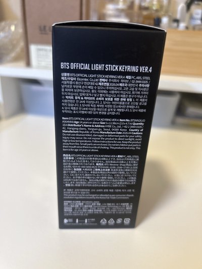 BTS四代小手燈