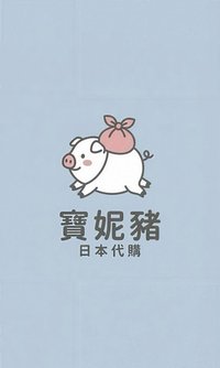寶妮豬小世界