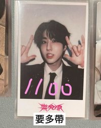 需多帶兩張粉字！