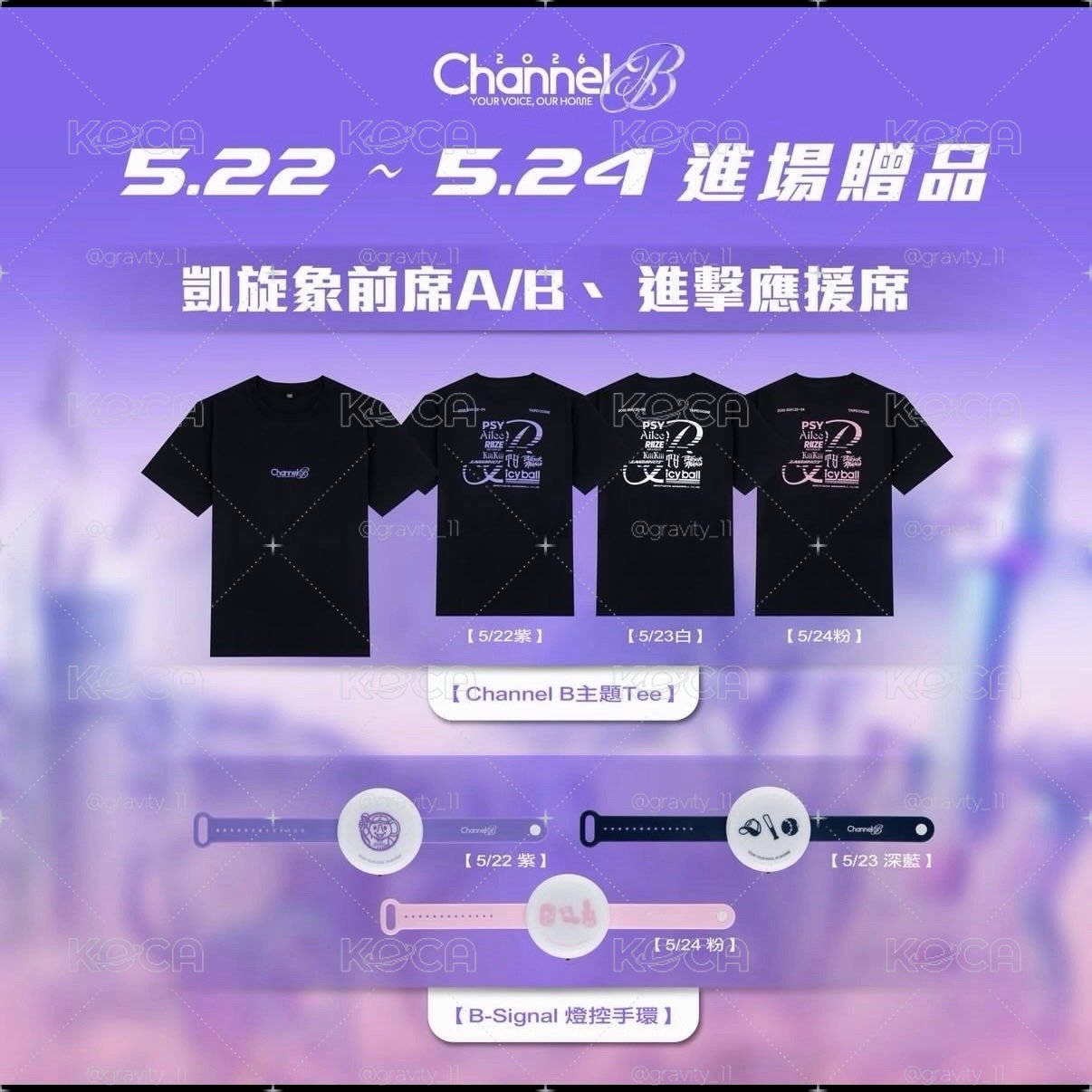 全新 5/24 XL衣服+手環