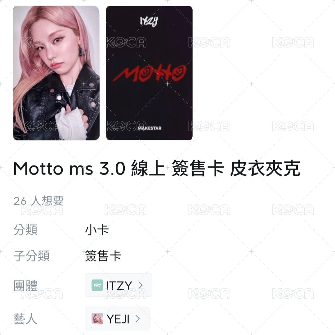 (需帶任一張粒或未拆專)MS3.0皮衣：志