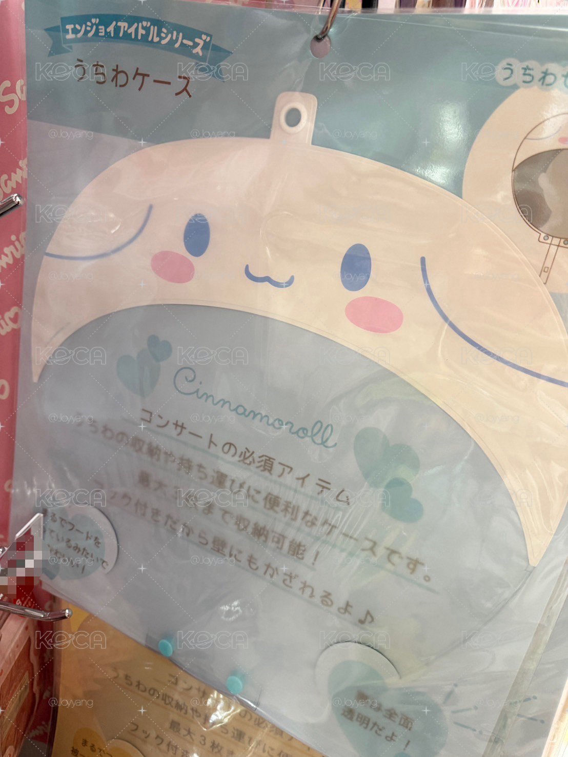 三麗鷗 大扇套