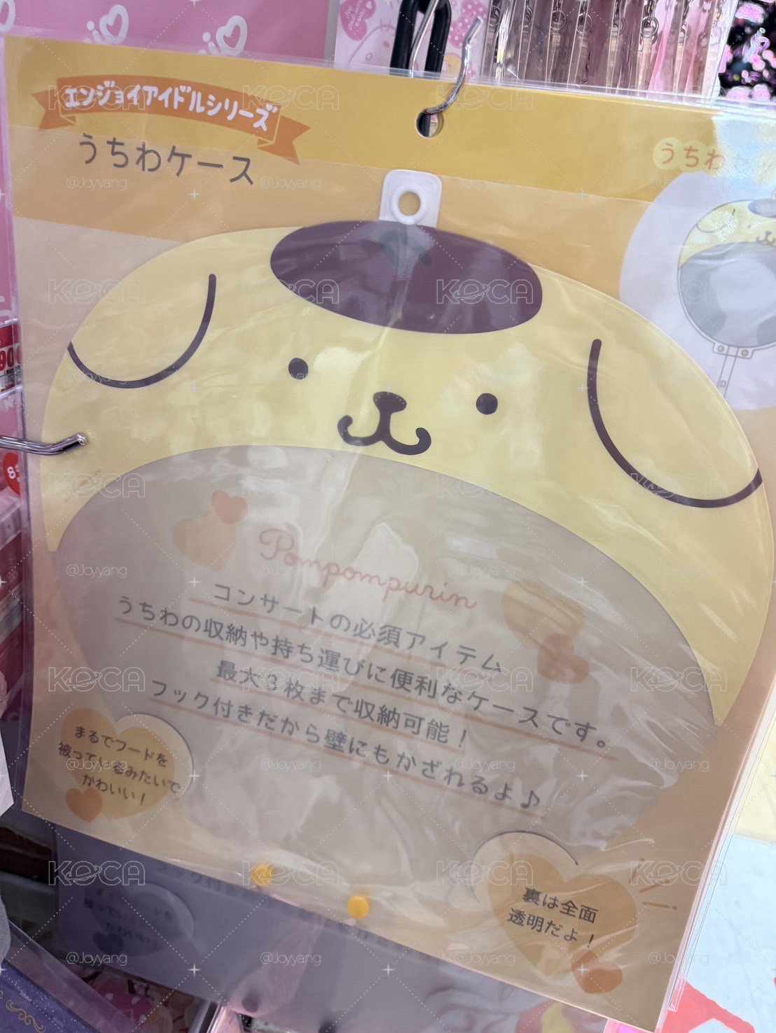 三麗鷗 大扇套