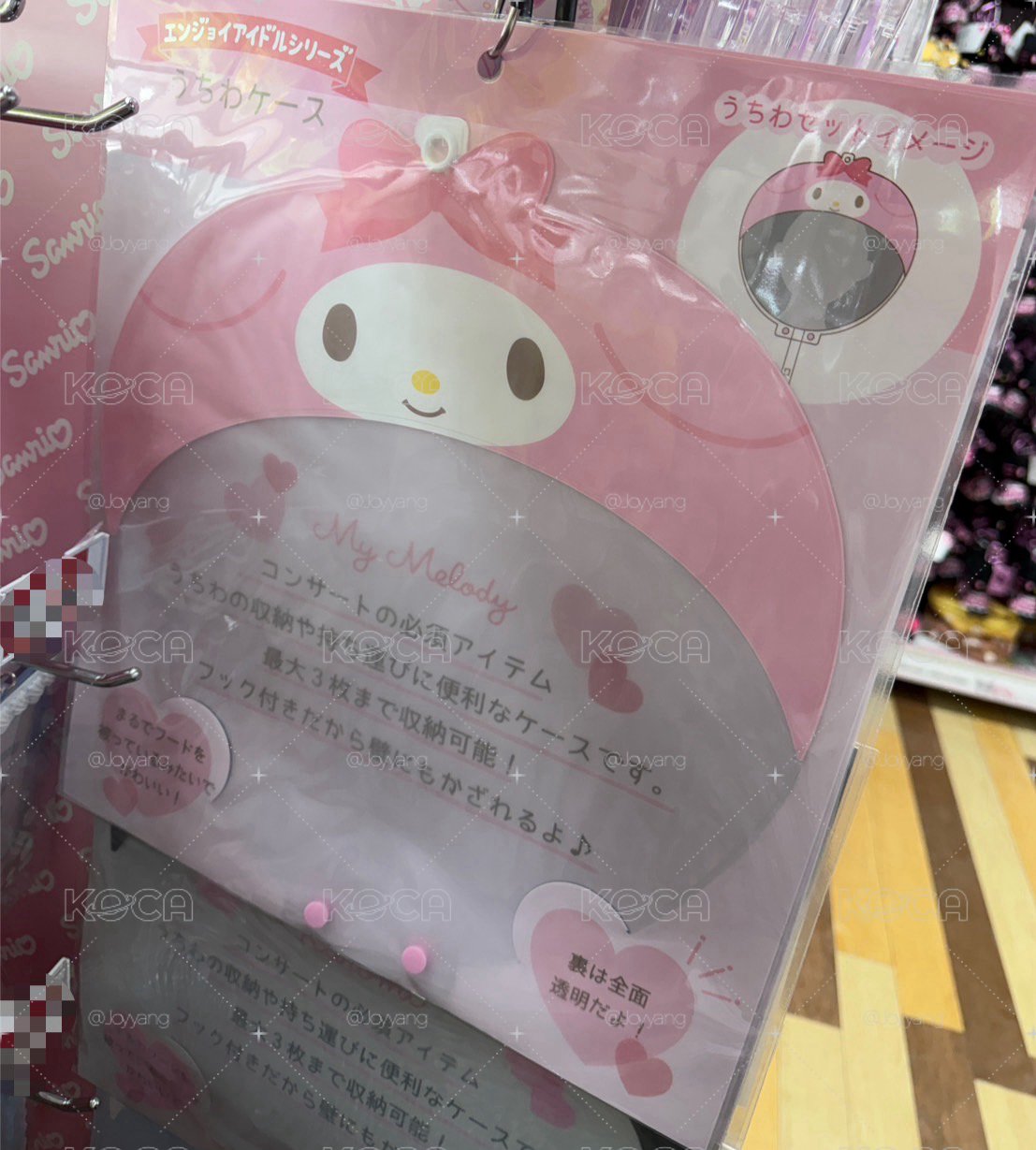 三麗鷗 大扇套