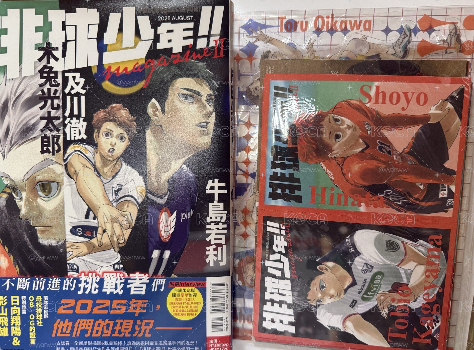 排少雜誌