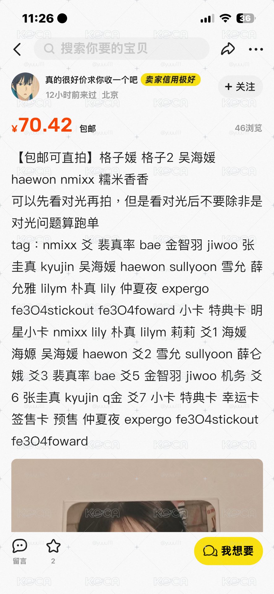 dg 格子嫄 2023台歷嫄