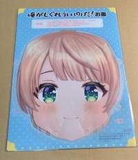 面具 時雨羽衣 面具