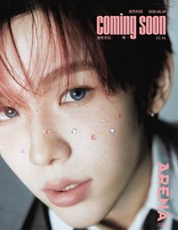 arena 2026.7月刊