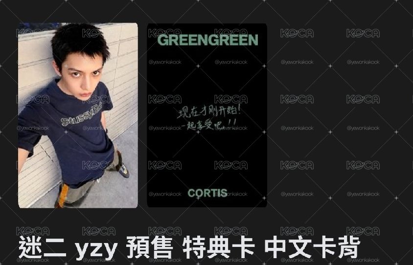 yzy凡中背含未拆專