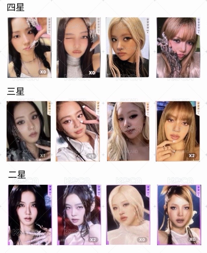 BLACKPINK DEADLINE 星光卡