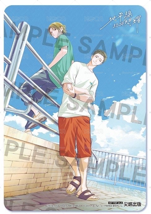 尖端出版 2026 藍月祭- 既然你都這麼說了我就抱你吧  GIVEN 被贈與的未來