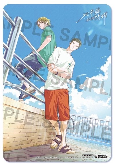 尖端出版 2026 藍月祭- 既然你都這麼說了我就抱你吧  GIVEN 被贈與的未來