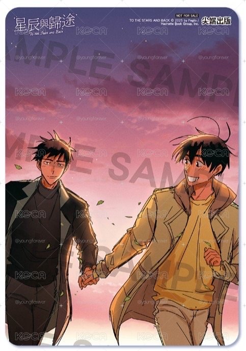 尖端出版 2026 藍月祭- 既然你都這麼說了我就抱你吧  GIVEN 被贈與的未來