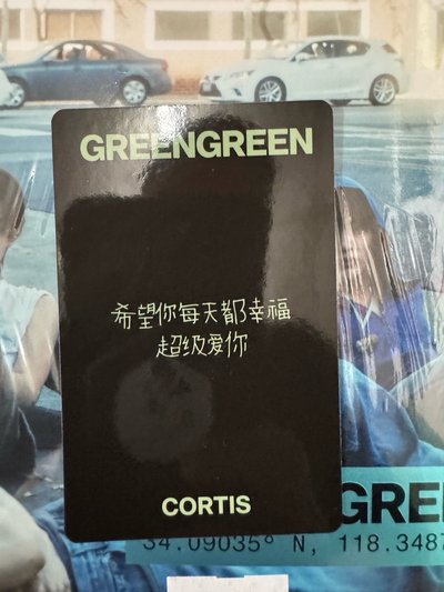 迷二 yzy一直娛 預售特典 中背 嚴成玹 現貨