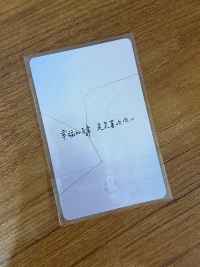 章昊 IN TO YOU代言卡