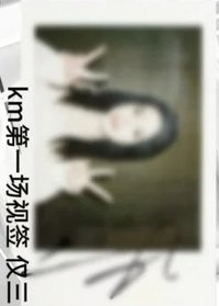 km 未公開 / 抽選拍立得 