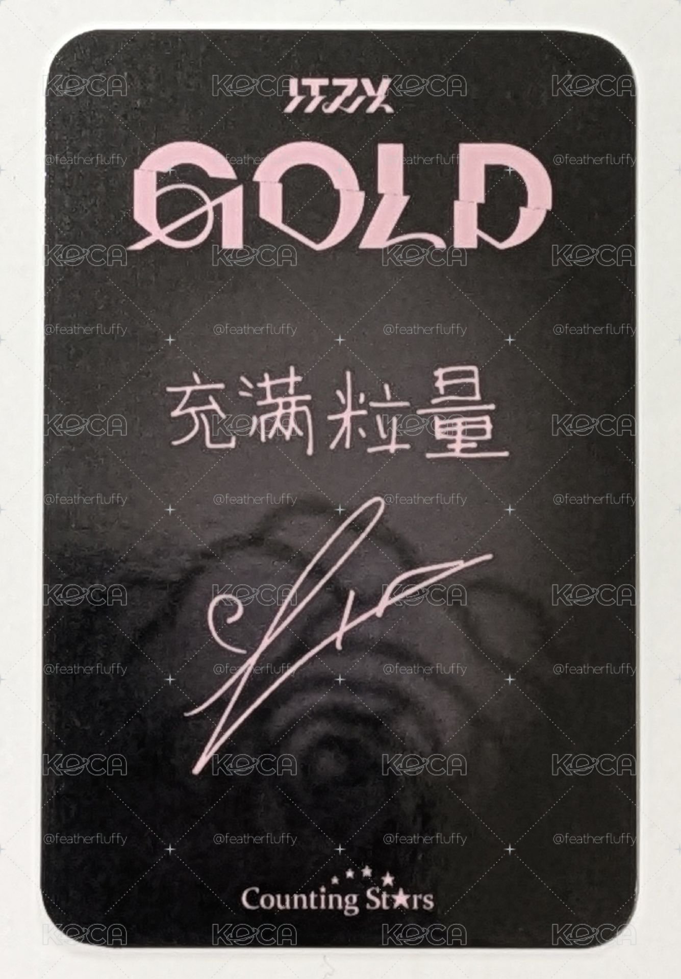 🦥迷九 數星星 廣州黑玫瑰簽售 充滿「粒」量