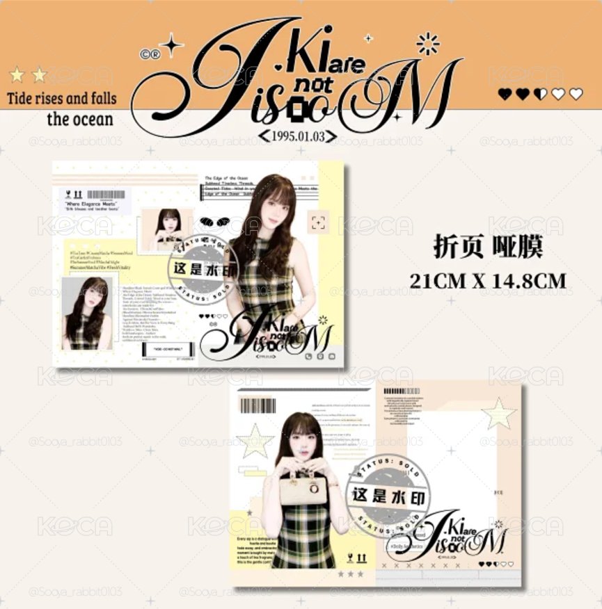 Jisoo 系列包材