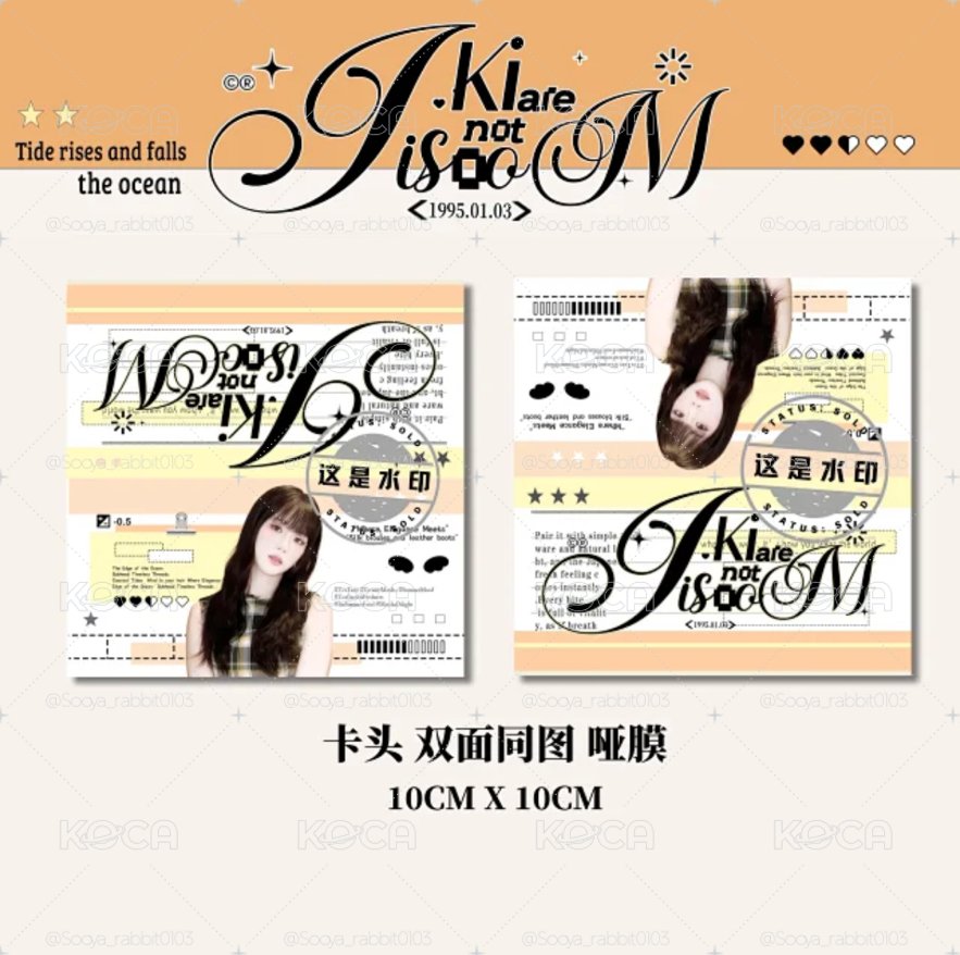 Jisoo 包材