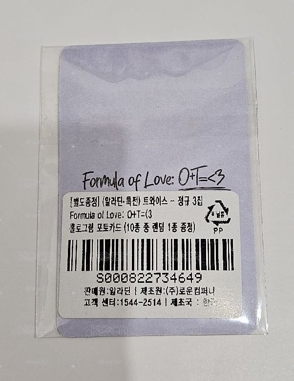 TWICE Formula of Love: O+T=<3 TZUYU 