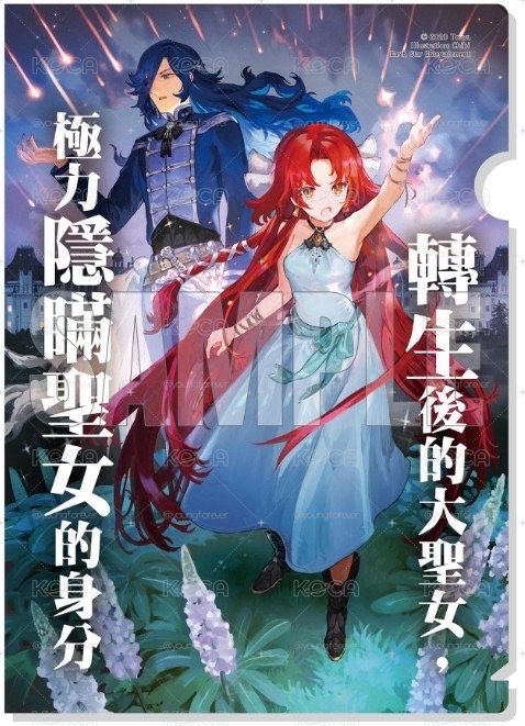 2025輕漫祭‧秋 繽紛時刻祕密圖層資料夾