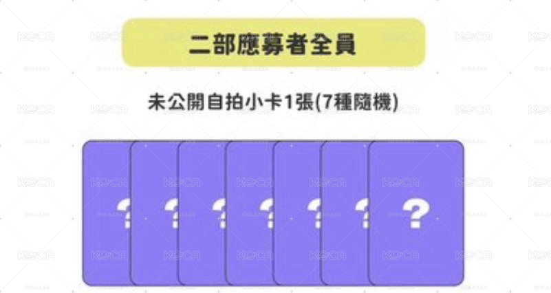 NEXZ 7/26 仙女樹合照會 簽售卡