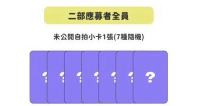NEXZ 7/26 仙女樹合照會 簽售卡