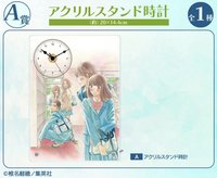 只想告訴妳amnibus抽賞 A賞