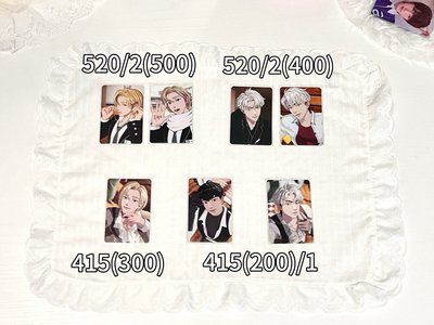 【需綁】24年曆、迷二阿拉丁