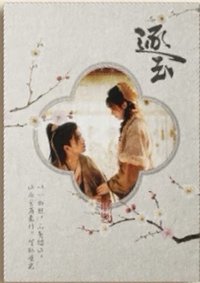全家福文件袋