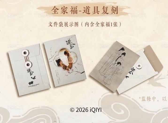 全家福文件袋
