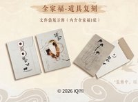 全家福文件袋