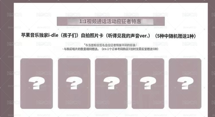 We made am 3.0線上 簽售卡 一套