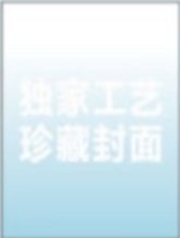 arena 雜誌 獨家工藝珍藏封面