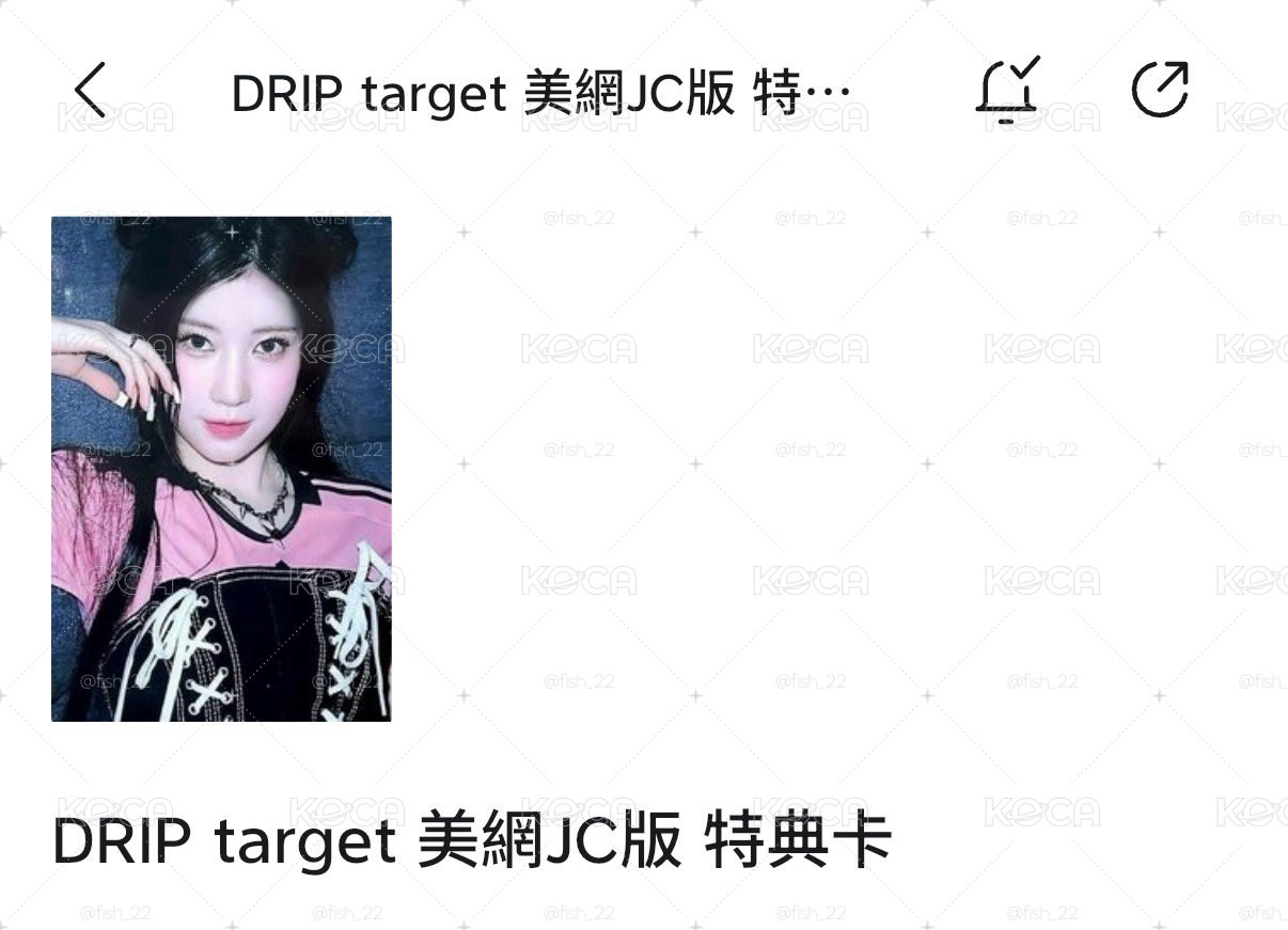 非現 美網特典角