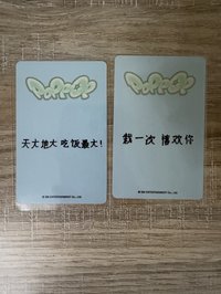 12中背含未拆隨機JC