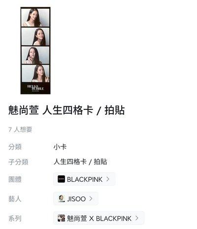 魅尚萱人生四格卡