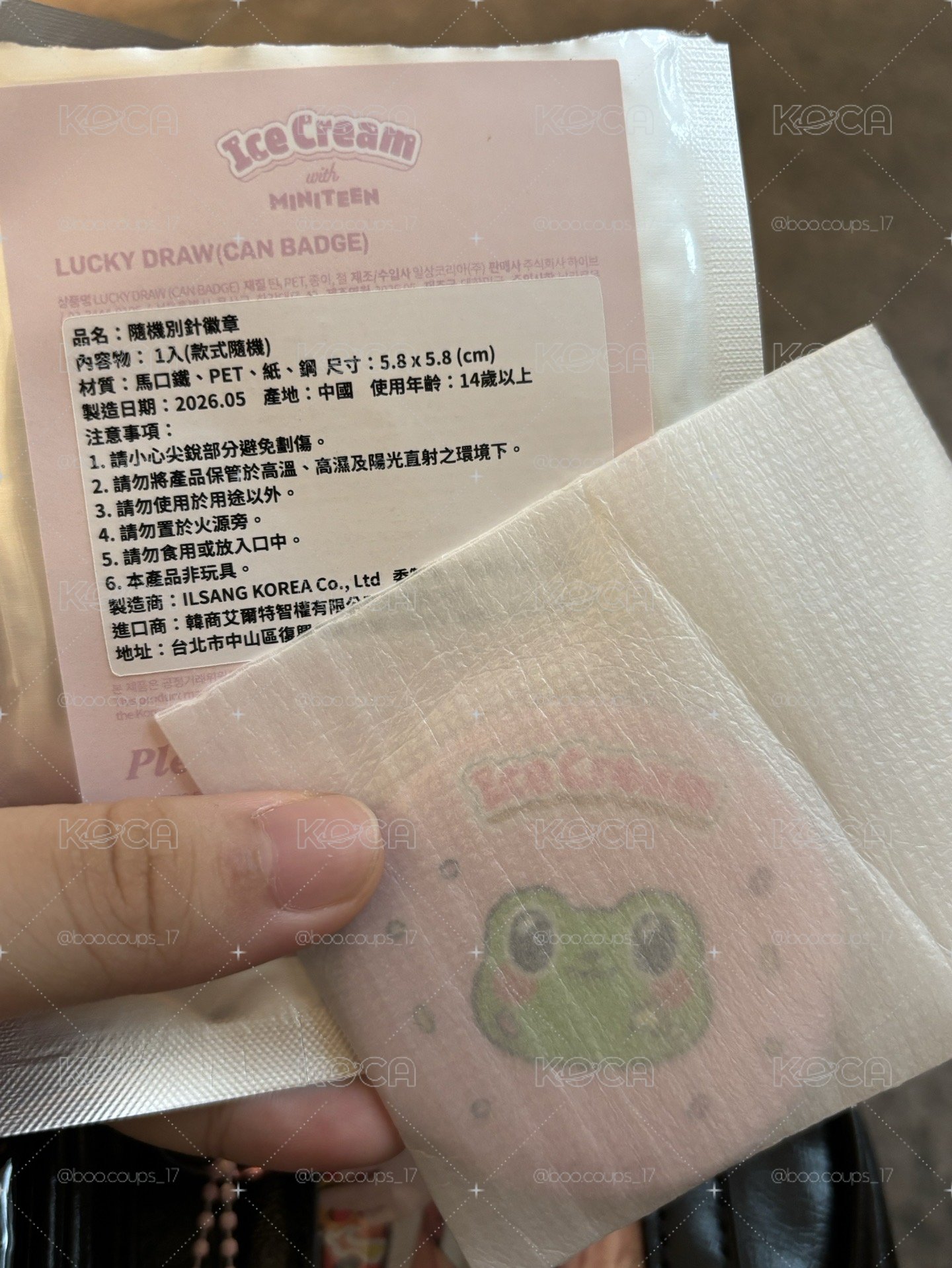 八冰淇淋徽章