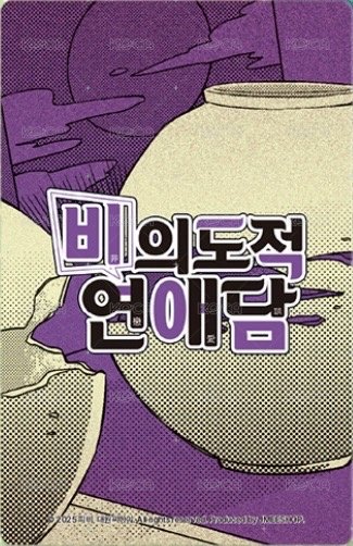 JMEESHOP 隨機卡 隱藏 背面
