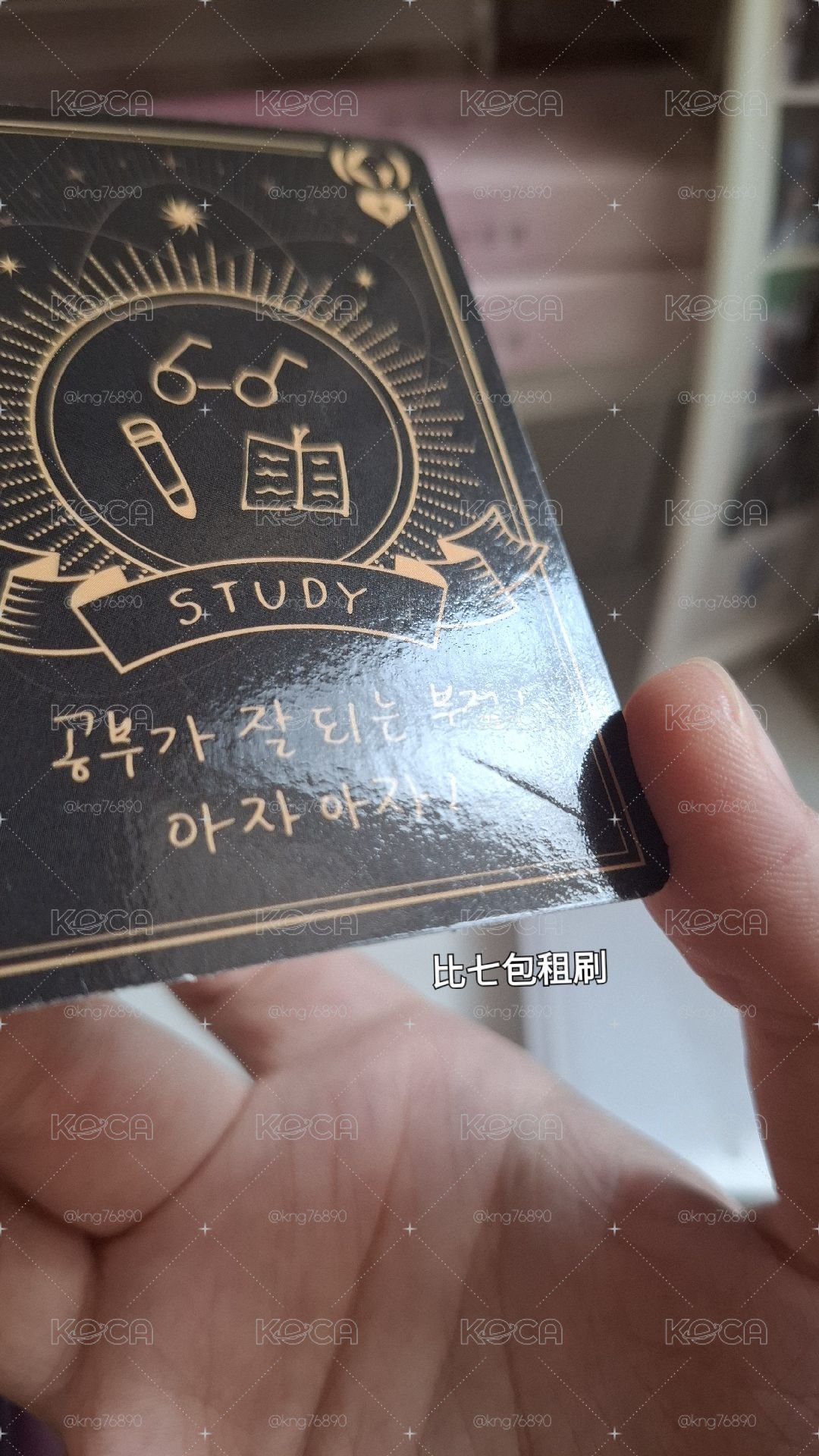 刷 各種特典