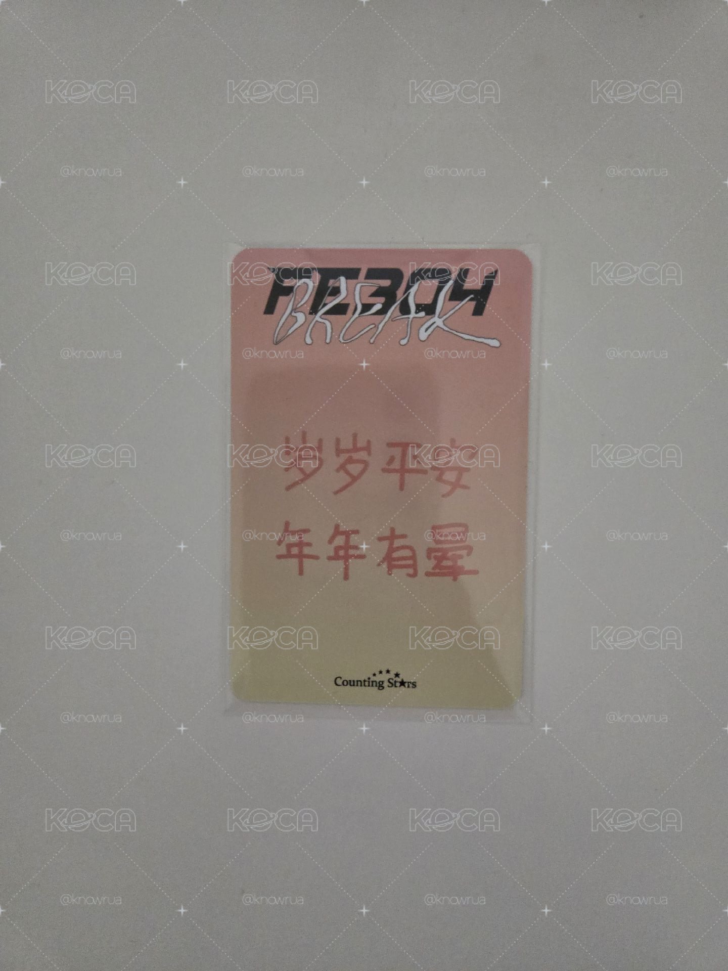 丸子薛（中背）+普版專卡