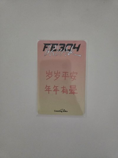 丸子薛（中背）+普版專卡