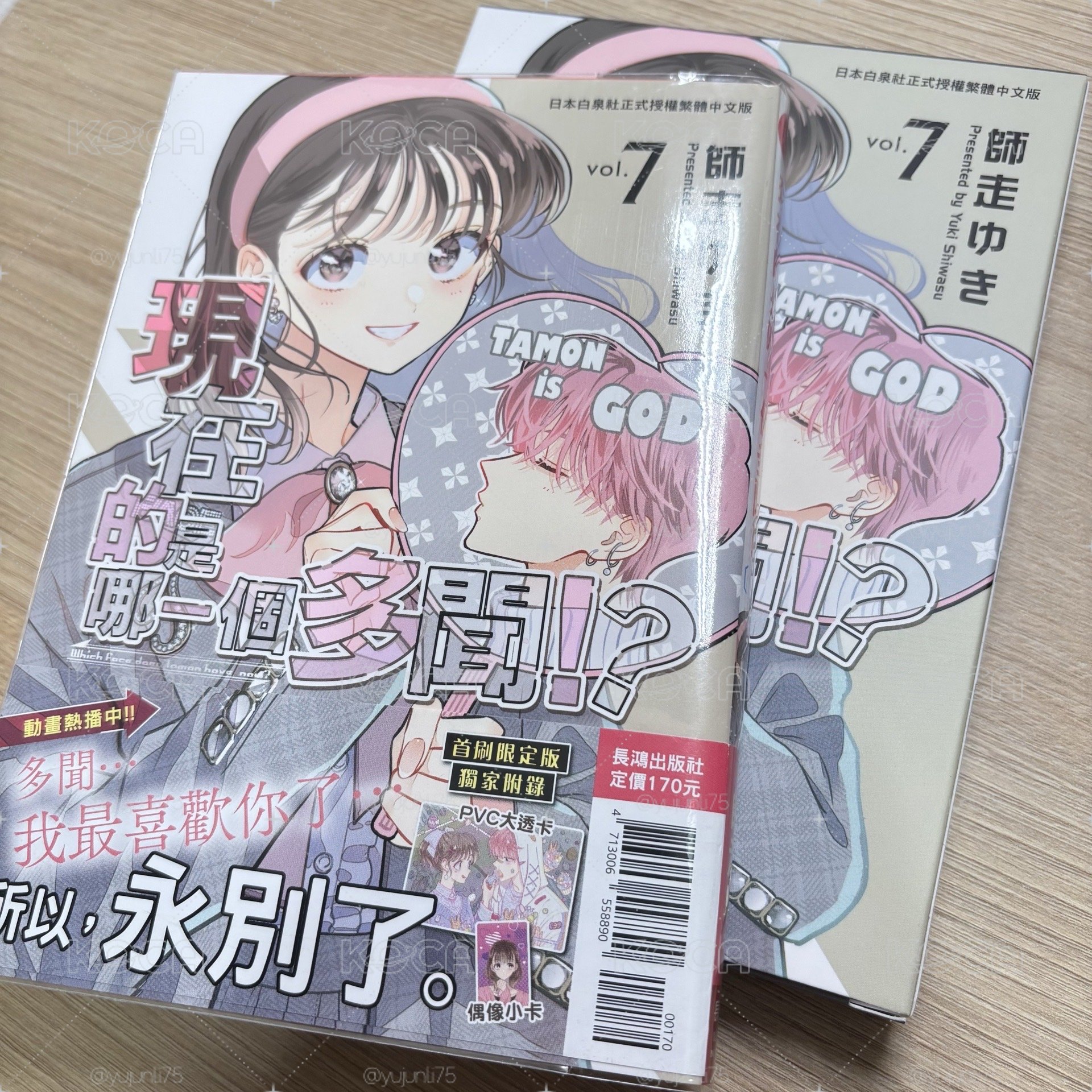 【多聞くん】台、日漫畫