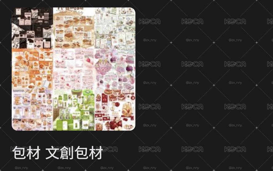 貴包