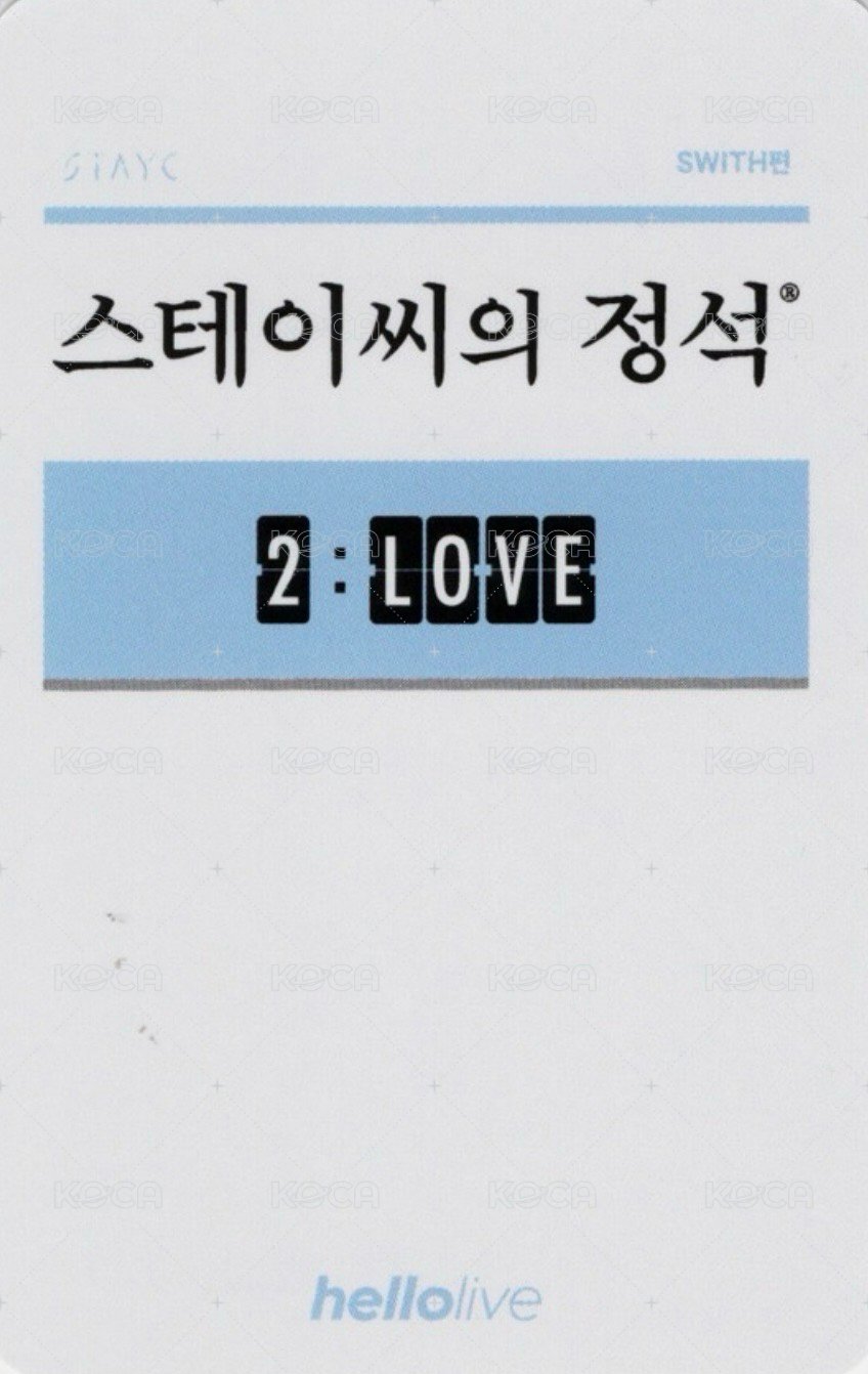 2:LOVE hl 預售 特典卡  背面
