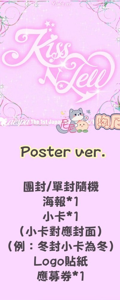 日專特典、專